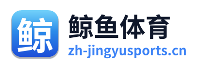 鲸鱼体育